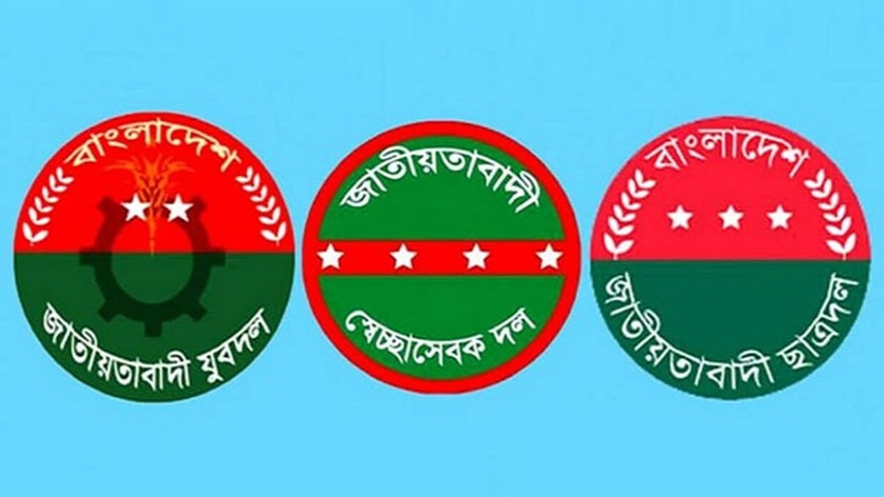 তারুণ্যের সমাবেশ দিয়ে ফের মাঠে নামছে বিএনপির তিন সংগঠন