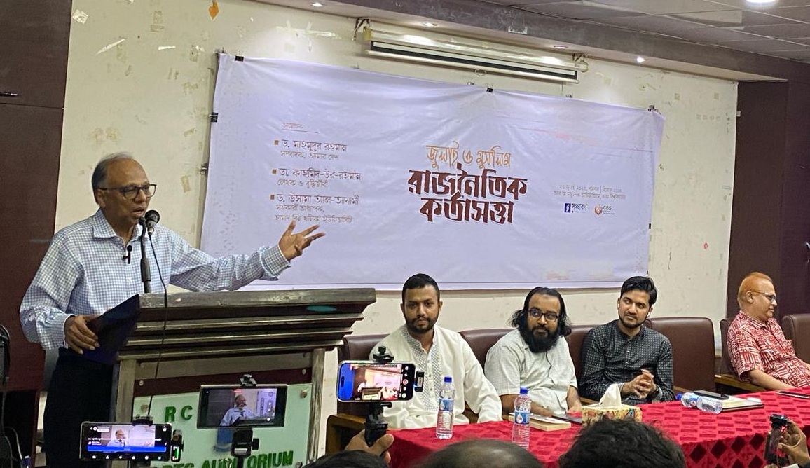 সেই একই ধরনের বিভাজন সৃষ্টির চেষ্টা চলছে: মাহমুদুর রহমান