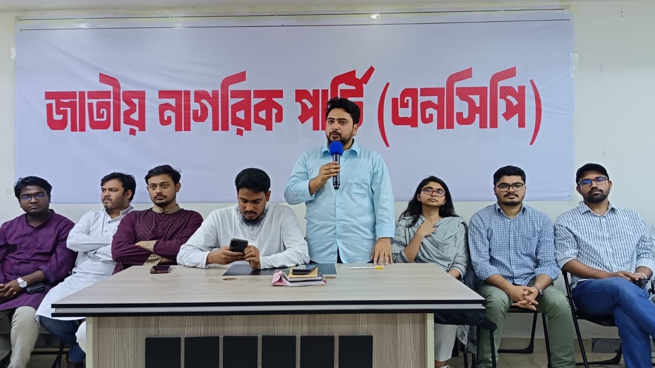 পলিটিক্যাল ও নির্বাহী কাউন্সিল গঠনের সিদ্ধান্ত এনসিপির