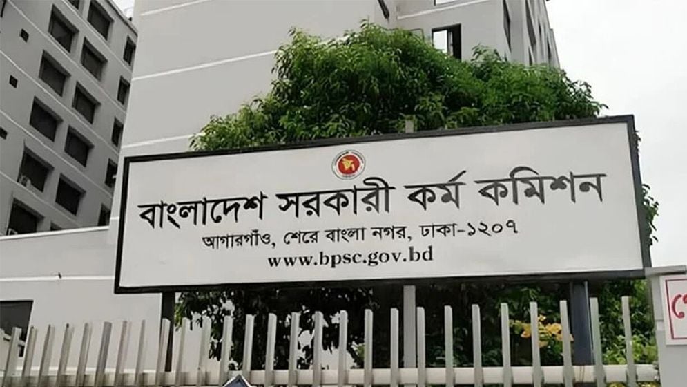 ৪৪তম বিসিএসের চূড়ান্ত ফল প্রকাশ, উত্তীর্ণ ১৬৯০