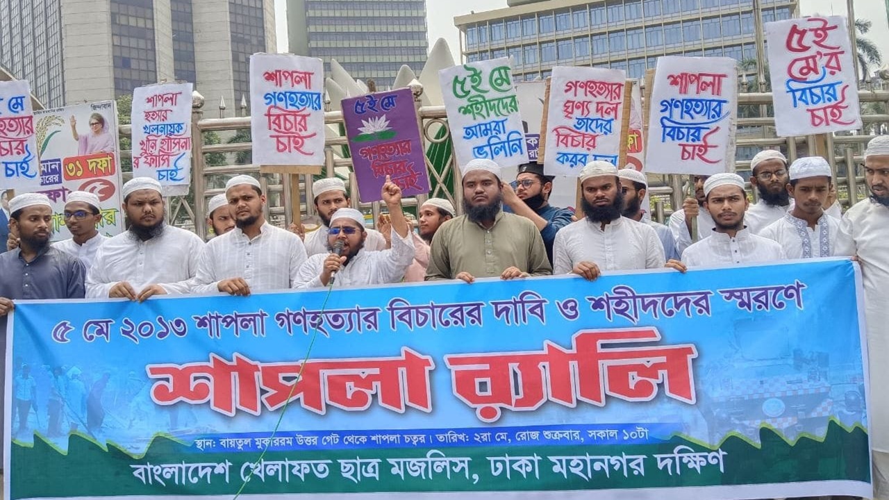 শাপলা চত্বরে শহীদদের স্মরণে খেলাফত ছাত্র মজিলসের র্যালি