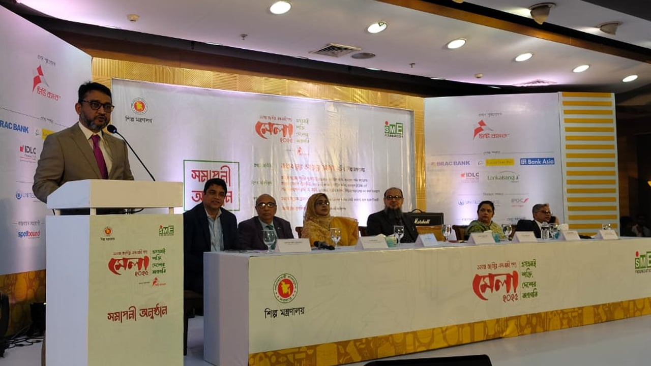 পর্দা নামল ১২তম জাতীয় এসএমই পণ্য মেলার