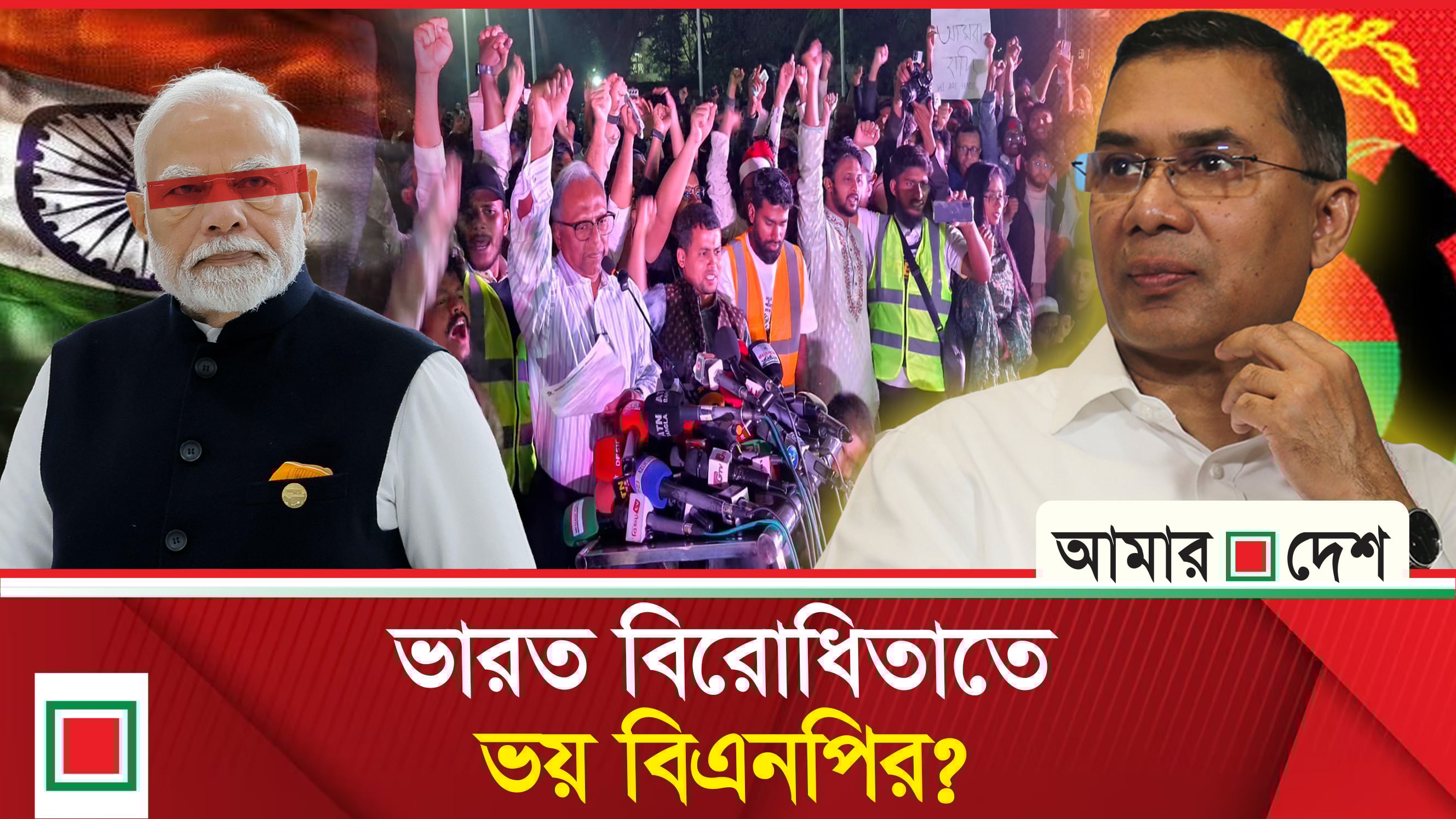 হাদি ইস্যুতে 'সর্বদলীয় প্রতিবাদ সভায়' বিএনপি ছিল না কেন