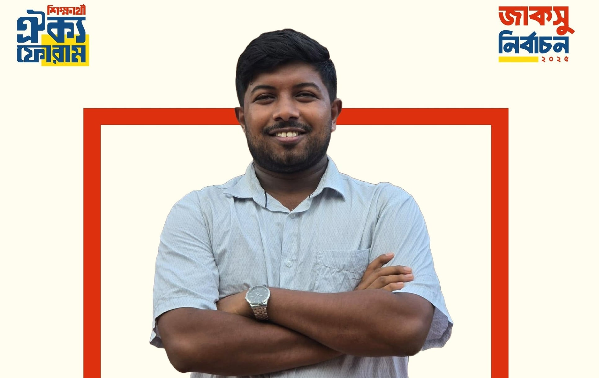 ক্ষমতার ভারসাম্য রক্ষা করতে আমরা নির্বাচন বর্জন করছি না: সিয়াম