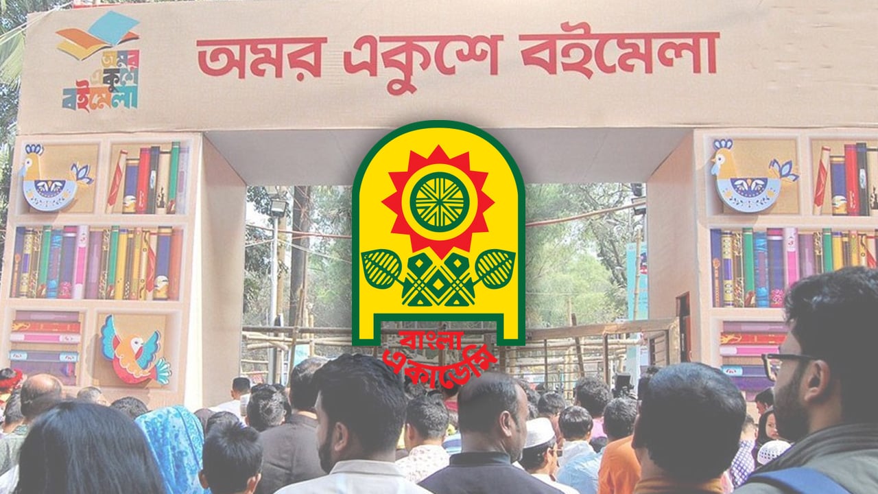 একুশে বইমেলা ২০২৬-এর ৫৫ শতাংশ স্টল ভাড়া মওকুফ