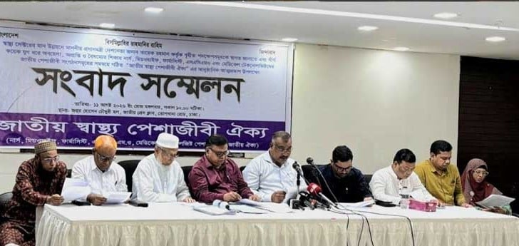 স্বাস্থ্য খাতে ১ লাখ কর্মী নিয়োগসহ ৬ দাবি স্বাস্থ্য পেশাজীবীদের