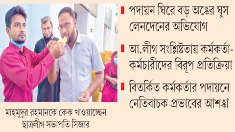 রংপুর মাউশিতে হাসিনার আত্মীয় মাহমুদকে পদায়নের পাঁয়তারা 