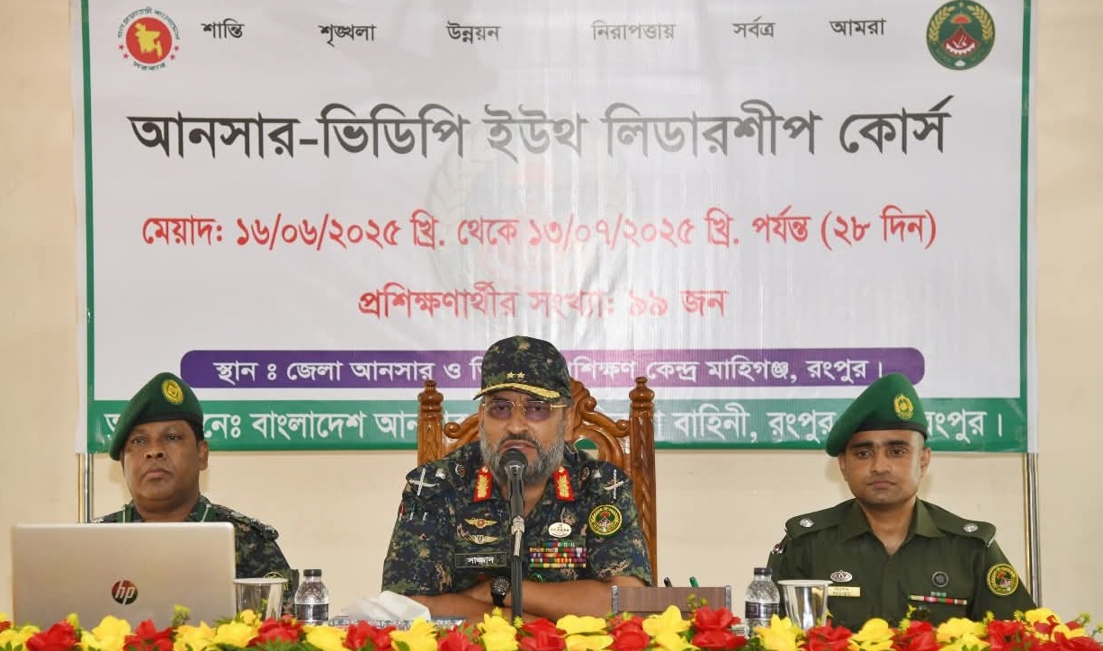 আর্থ-সামাজিক উন্নয়নে আনসার-ভিডিপি সদস্যরা গুরুত্বপূর্ণ ভূমিকা পালন করছে