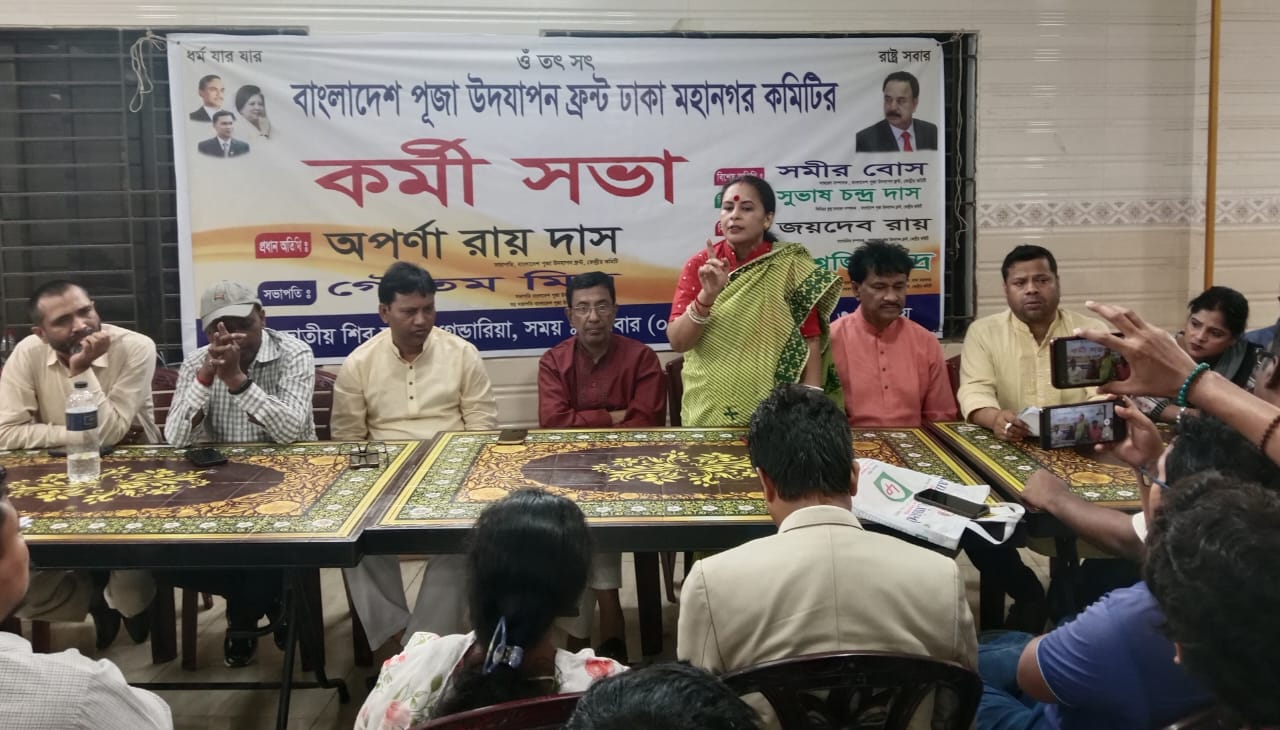হিন্দুদের ভাগ করার প্রক্রিয়া আ.লীগ শুরু করেছিল: অপর্ণা রায়