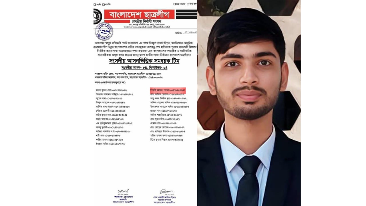 ঊষা কেন্দ্রীয় কমিটির সভাপতি হলেন ছাত্রলীগ নেতা পাভেল