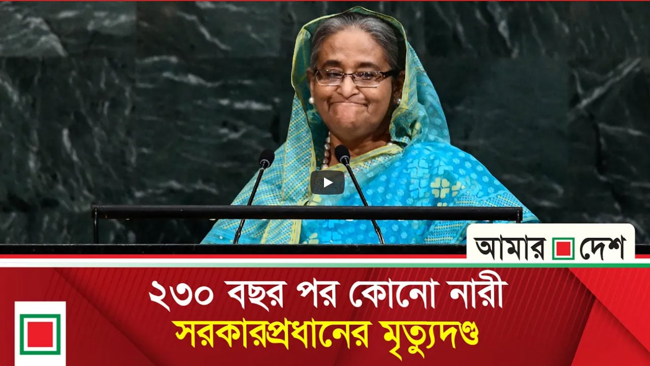 সাদ্দাম মিলোশেভিচ কারাদজিক কাবিলাদের নামের পাশে হাসিনা