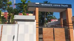 সিলেট বেতার কেন্দ্রের ভেতর থেকে যুবকের লাশ উদ্ধার