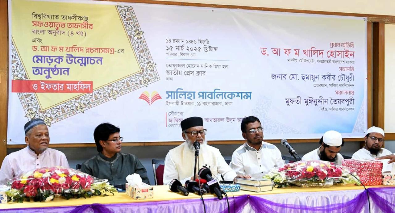 কুরআন-হাদিসের আলোকে পারিবারিক-সমাজ জীবন গড়তে হবে: ধর্ম উপদেষ্টা
