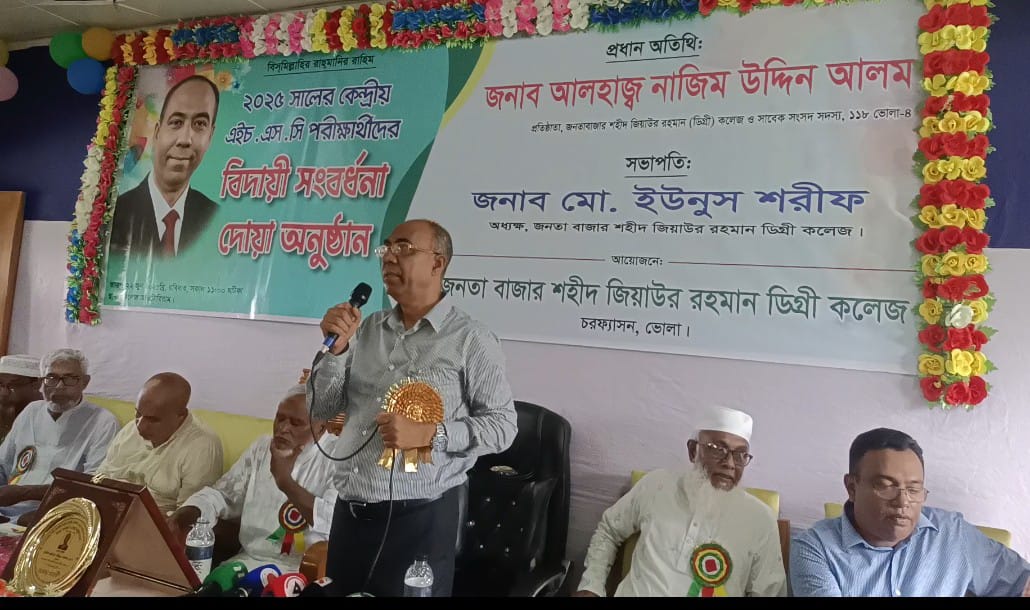জনগণের অধিকার হরণ হবে এমন শাসনব্যবস্থা চাই না