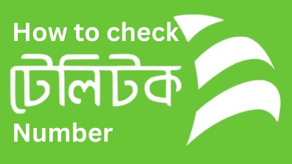 ৬ ঘণ্টা বন্ধ থাকবে টেলিটকের রিচার্জ