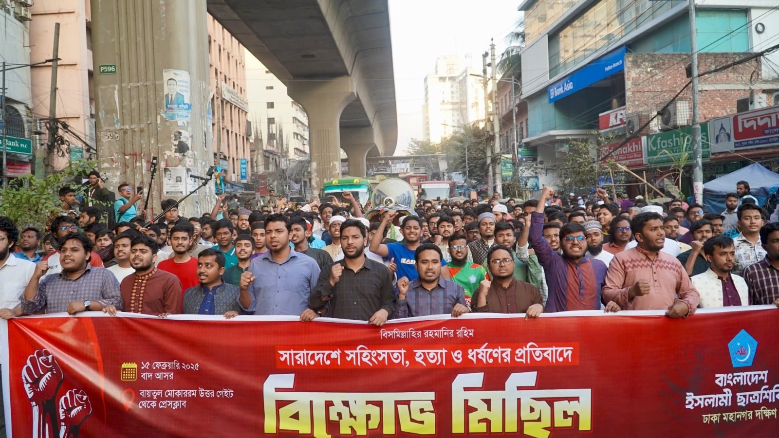 নির্বাচন-পরবর্তী সহিংসতার প্রতিবাদে রাজধানীতে শিবিরের বিক্ষোভ