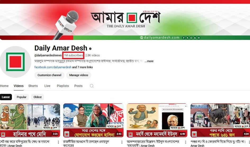 মিলিয়ন ক্লাবে আমার দেশ ইউটিউব চ্যানেল