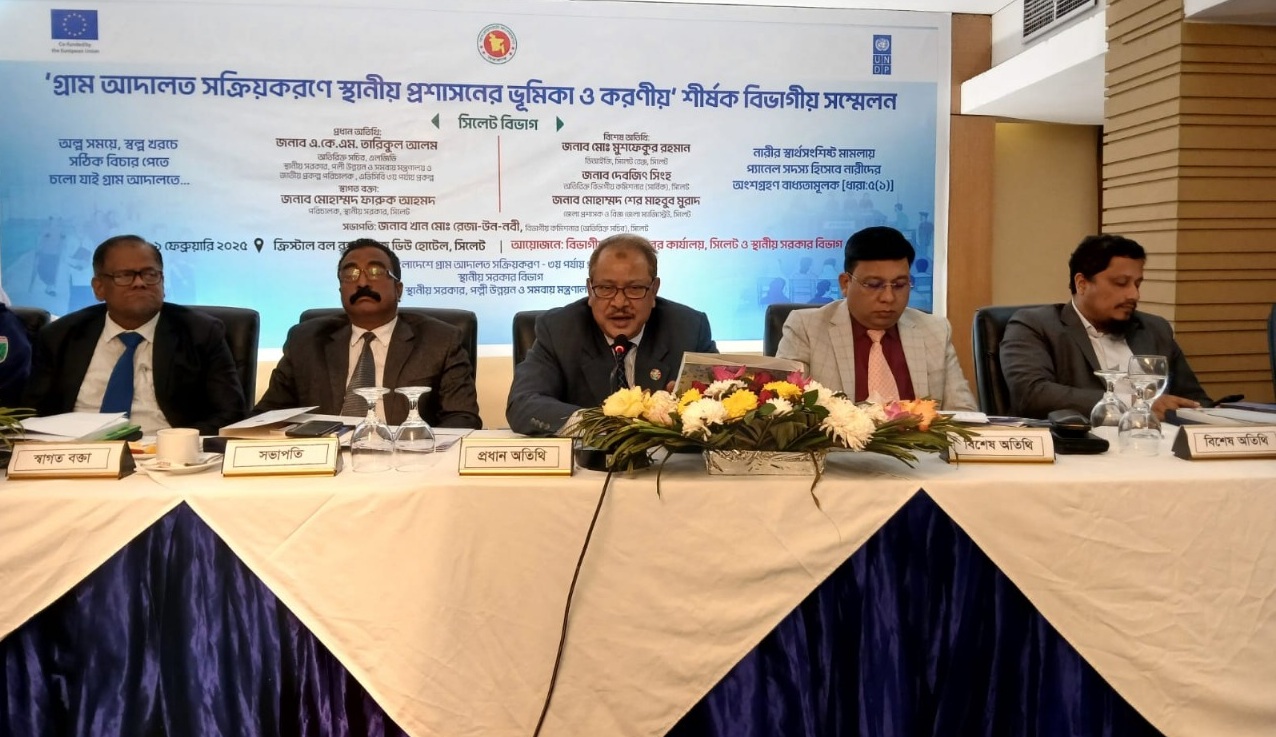 সিলেটের গ্রাম আদালতগুলো সক্রিয় করতে নির্দেশ