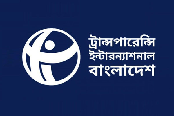 সাংবিধানিক প্রতিষ্ঠান হিসেবে সিএজিকে শক্তিশালী করার দাবি: টিআইবি