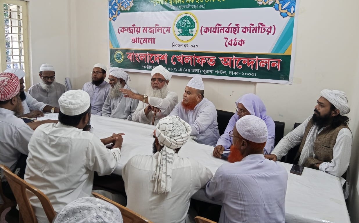 ইসলামি জোটে নির্বাচন করবে খেলাফত আন্দোলন