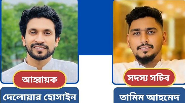 বৈষম্যবিরোধী ছাত্র আন্দোলন সিলেট মহানগরের আহ্বায়ক কমিটি গঠন