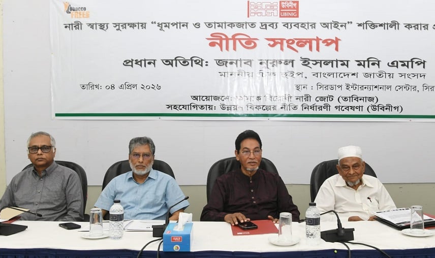 তামাক নিয়ন্ত্রণে বর্তমান সরকার আন্তরিক: চিফ হুইপ