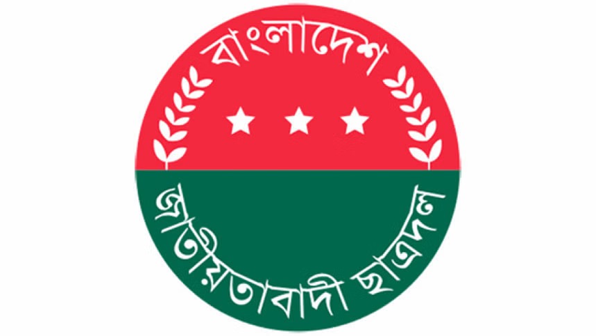 সিলেট জেলার ২৩ শিক্ষাপ্রতিষ্ঠানে ছাত্রদলের কমিটি ঘোষণা