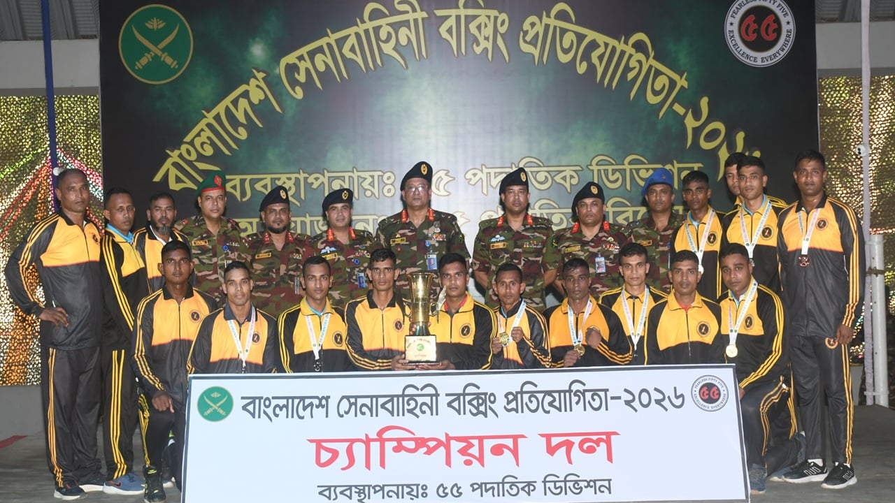 সেনাবাহিনীর মুষ্টিযুদ্ধ প্রতিযোগিতায় ২৪ ডিভিশনের বাজিমাত