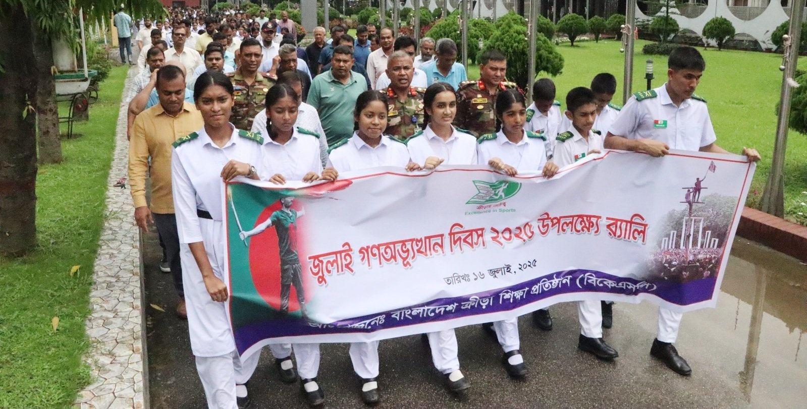 বিকেএসপিতে জুলাই গণঅভ্যুত্থান ও শহীদ দিবস পালিত