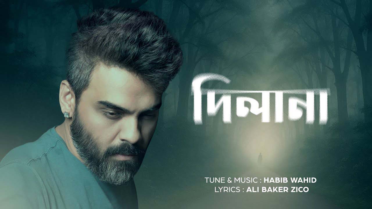 নিজের ইউটিউব চ্যানেলে হাবিবের নতুন গান
