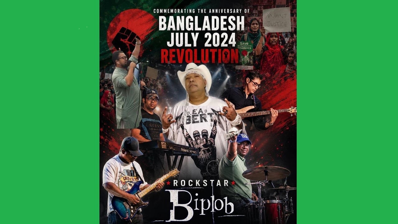 নিউইয়র্কে শহীদ হাদি ও জুলাই বিপ্লবের শহীদদের স্মৃতিচারণ ৮ আগস্ট