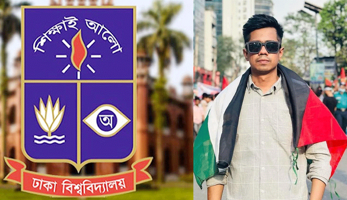 ছাত্রদল নেতা সাম্য হত্যাকাণ্ডে তদন্ত কমিটি