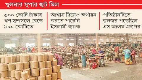রপ্তানিতে ছিল শীর্ষে, এখন দেনার দায়ে নিমজ্জিত