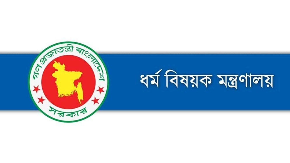 অ-তালিকাভুক্ত ওয়াক্‌ফ সম্পত্তি তালিকার অনুরোধ সরকারের