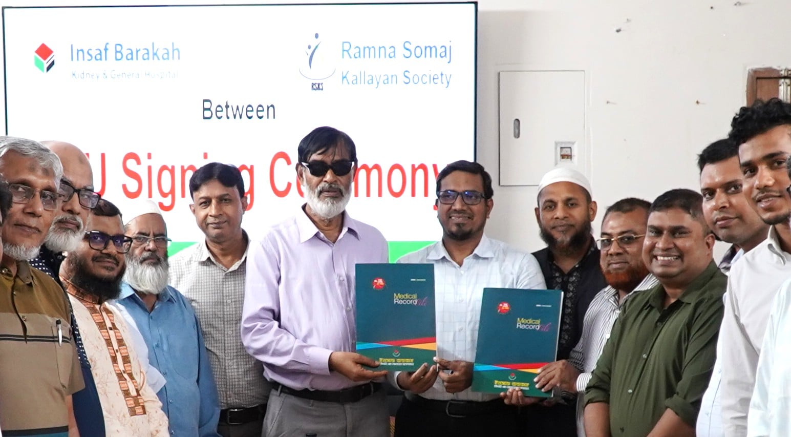 ইনসাফ বারাকাহ হাসপাতাল ও রমনা সমাজকল্যাণ সোসাইটির সমঝোতা