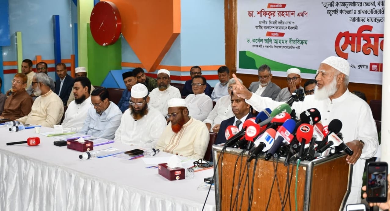গণভোটের রায়কে অগ্রাহ্য করার সুযোগ দেব না: বিরোধীদলীয় নেতা