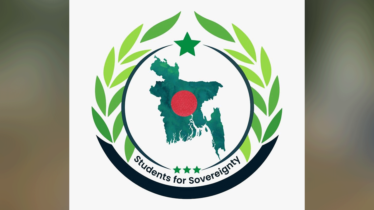 এনসিটিবির সামনে হামলার ঘটনায় স্টুডেন্টস ফর সভারেন্টির বিবৃতি