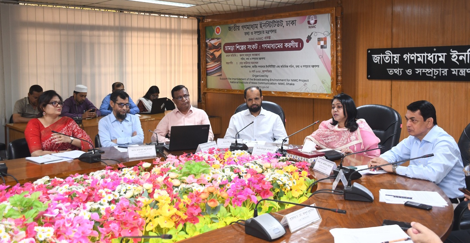 চামড়া শিল্পের সংকট নিরসনে গণমাধ্যমের করণীয় শীর্ষক কর্মশালা