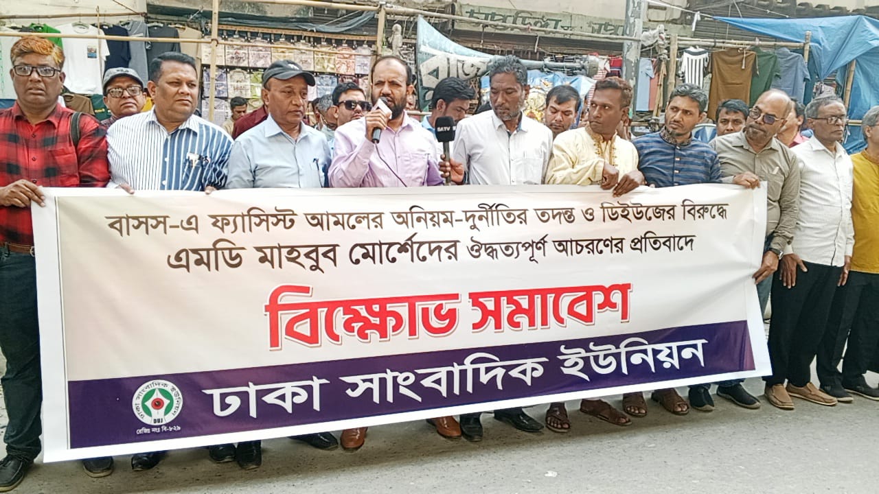 ফ্যাসিস্টের দোসর বাসস এমডির অপসারণে আল্টিমেটাম