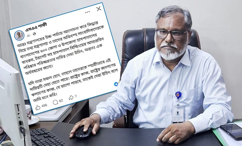 স্বাস্থ্যের উপ-পরিচালকের মন্তব্যে তোলপাড়, সাংবাদিকদের প্রতিবাদ-নিন্দা