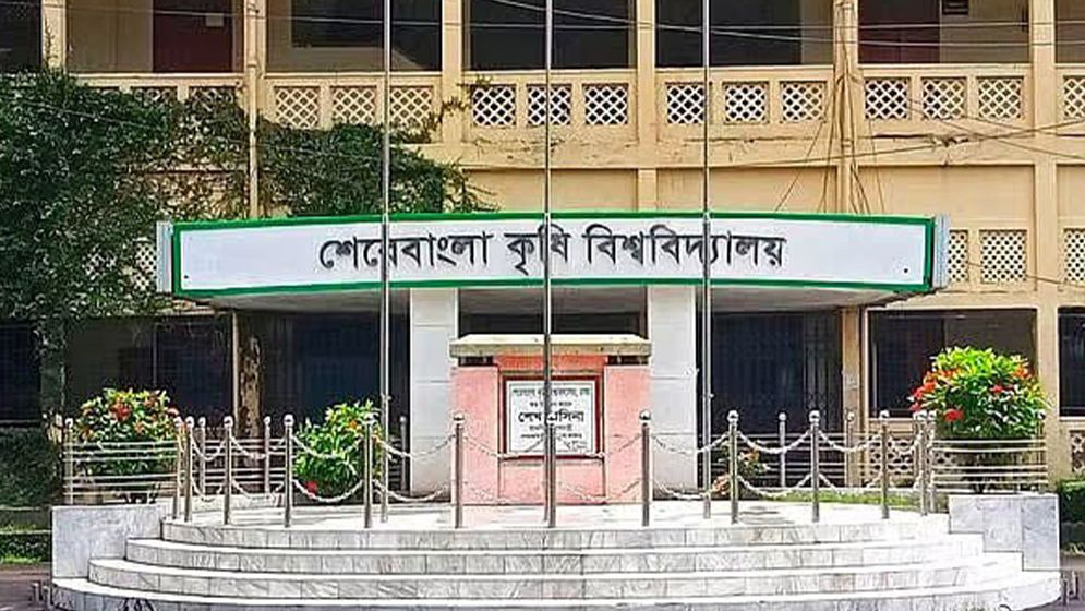 বরখাস্ত হচ্ছেন শেকৃবির আওয়ামীপন্থি ১২ শিক্ষক