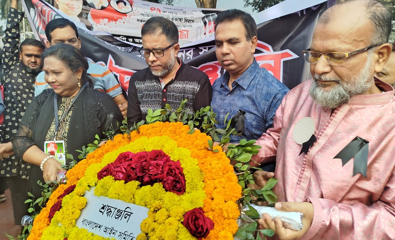 ভাষা শহীদদের প্রতি আইন সমিতির শ্রদ্ধা