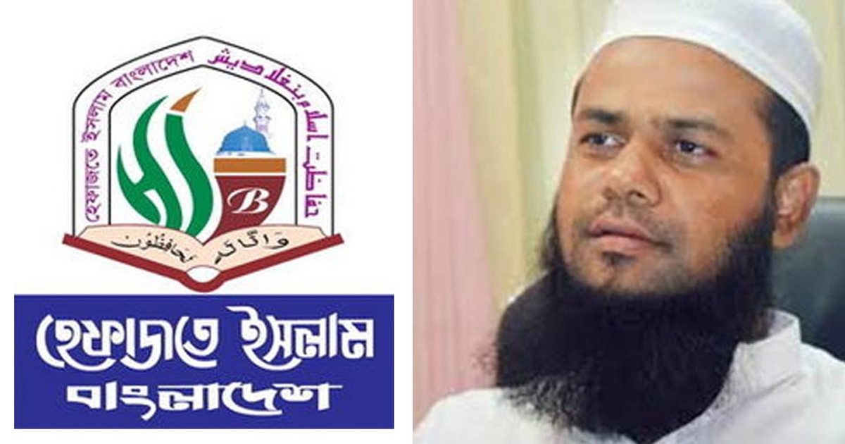 ছাত্র-জনতার ক্ষোভকে ‘মব’ বলা ফ্যাসিস্টদের ষড়যন্ত্র: হেফাজতে ইসলাম