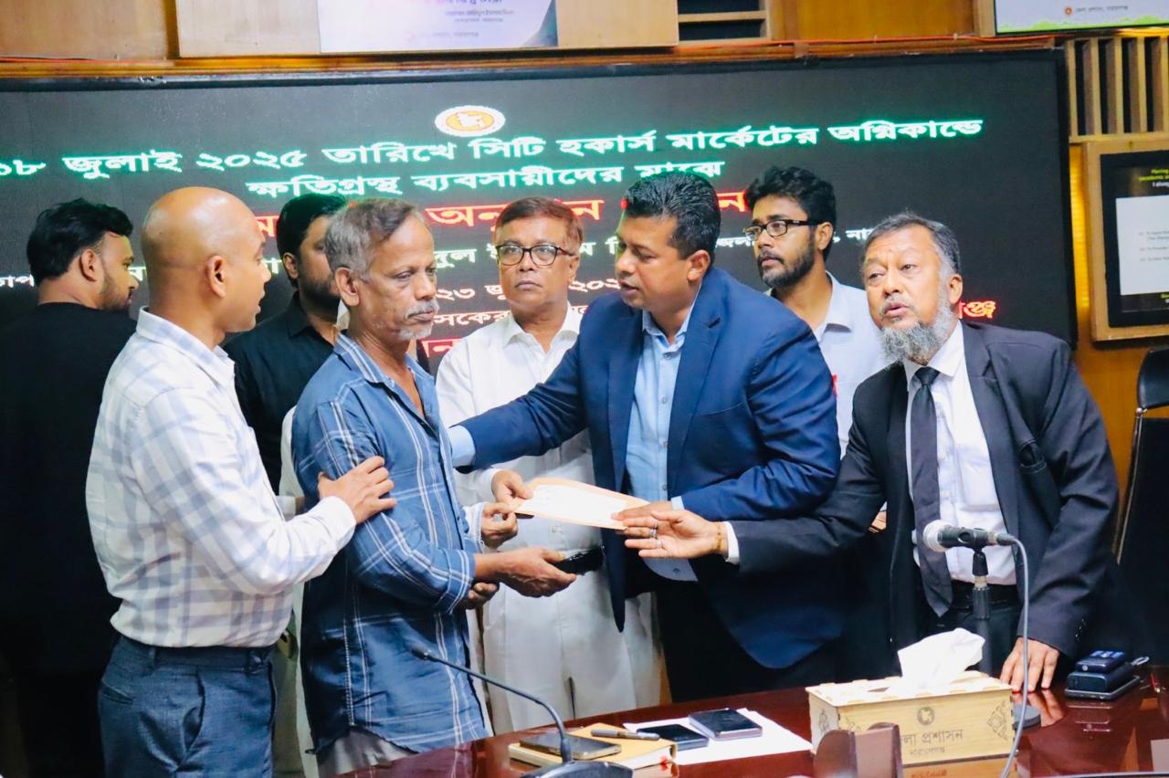 নারায়ণগঞ্জে অগ্নিকাণ্ডে ক্ষতিগ্রস্ত ২৫ ব্যবসায়ীকে আর্থিক সহায়তা