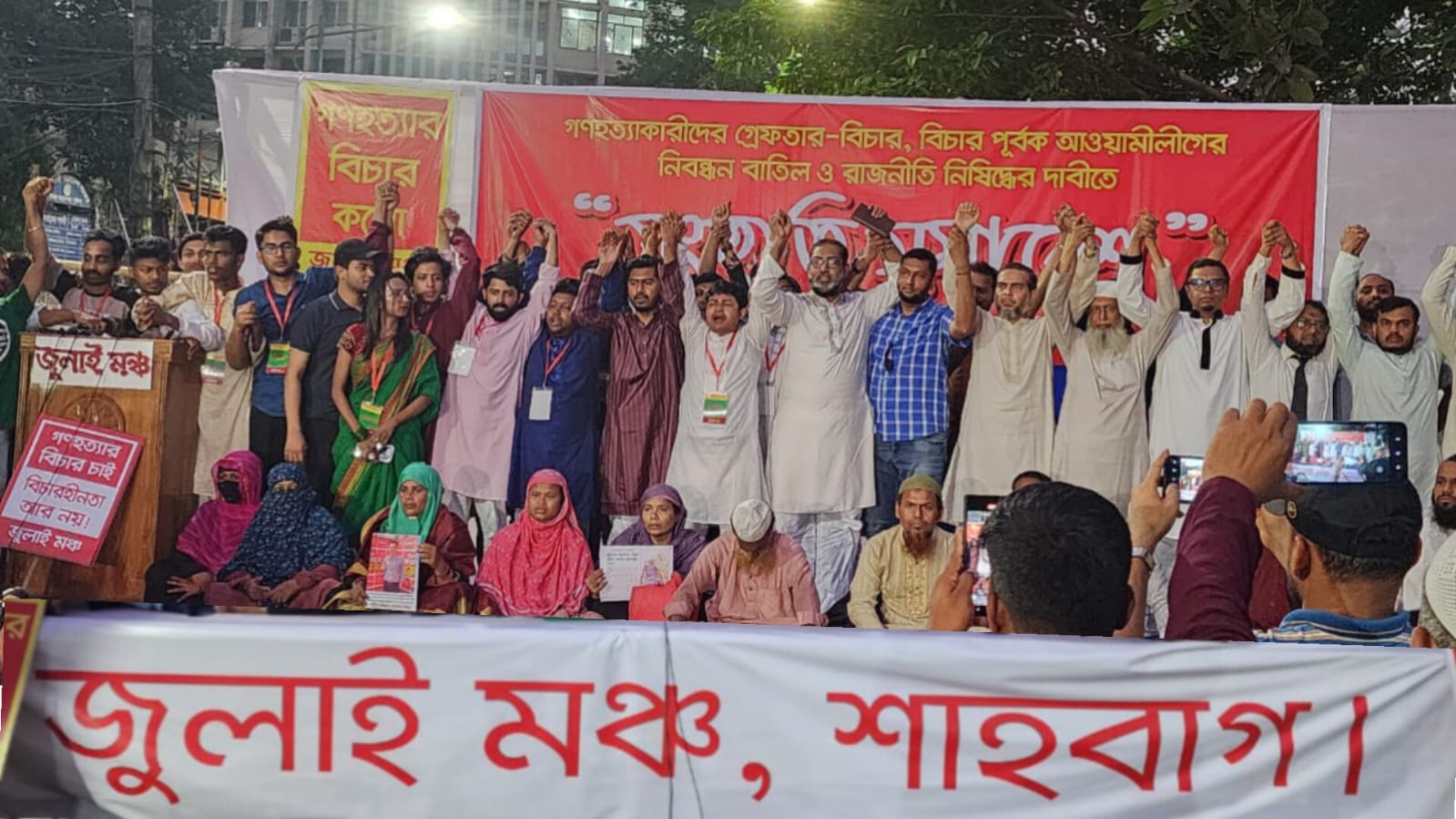 গণহত্যার বিচার ও আ. লীগ নিষিদ্ধে জাতীয় সরকার গঠনের দাবি জুলাই মঞ্চের