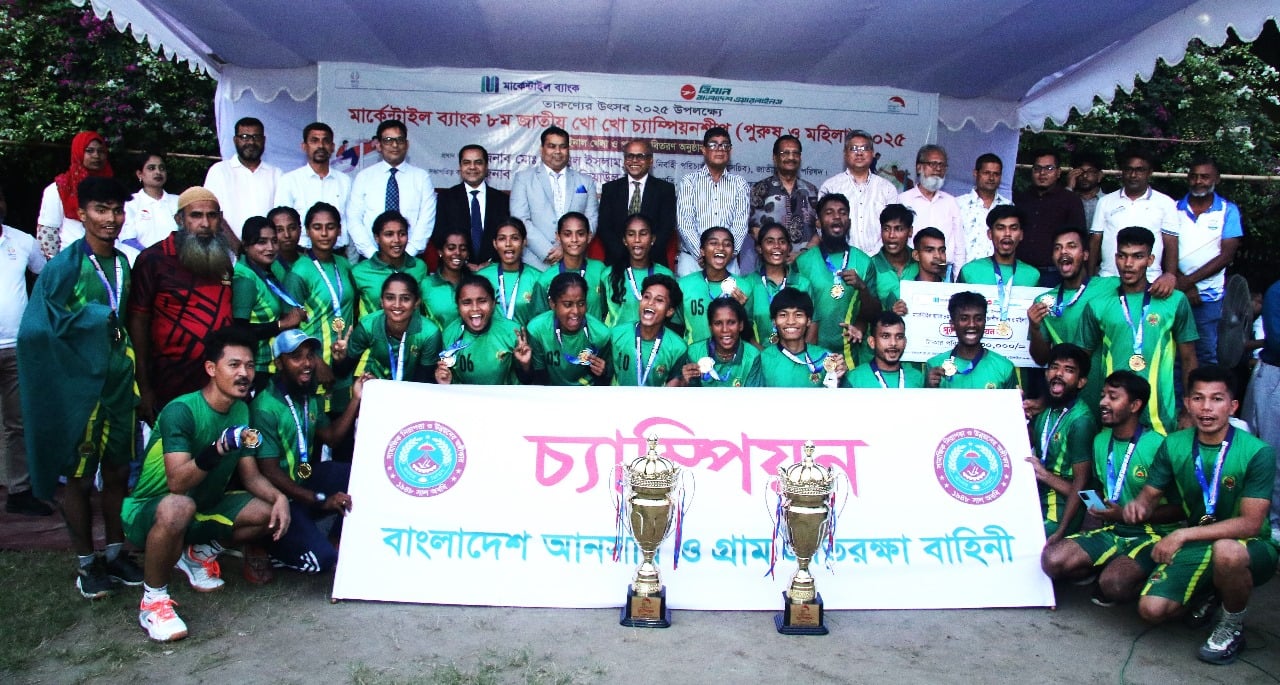 জাতীয় খো খোতে আনসার চ‍্যাম্পিয়ন