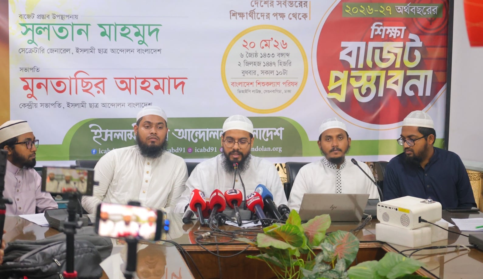 শিক্ষাখাতে জিডিপির ৬ শতাংশ বরাদ্দসহ ১৫ দফা দাবি ছাত্র আন্দোলনের