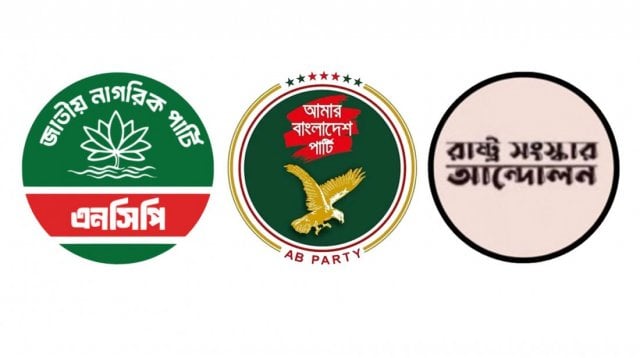 হাদির ওপর হামলার ঘটনায় গণতান্ত্রিক সংস্কার জোটের উদ্বেগ