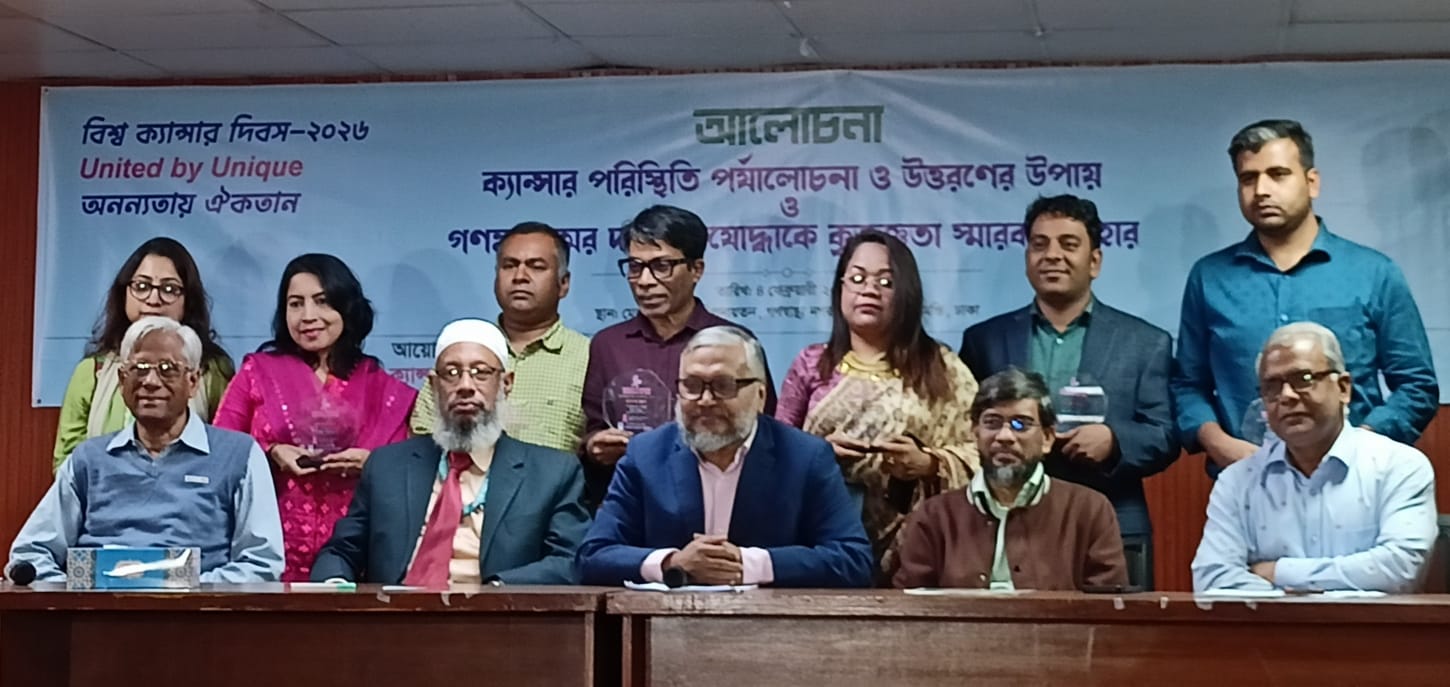 বছরে প্রায় ১ লাখ ১৬ হাজার মানুষের মৃত্যু ক্যান্সারে