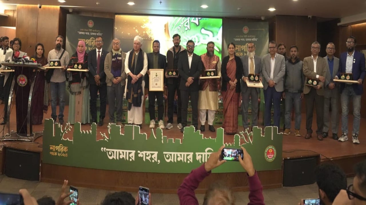 ডিএনসিসি নাগরিক পদক পেলেন ৩ ব্যক্তি ও ৫ প্রতিষ্ঠান